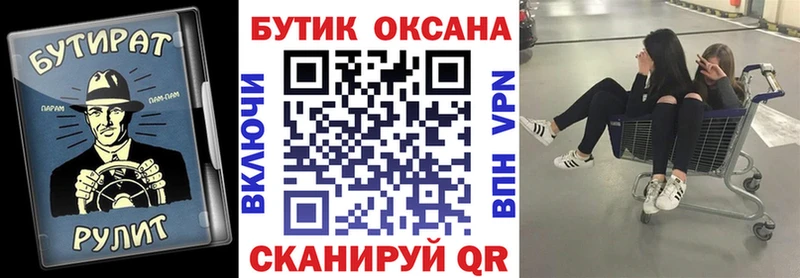 БУТИРАТ Butirat  это телеграм  Красавино 