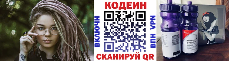 сколько стоит  Красавино  Кодеин напиток Lean (лин) 