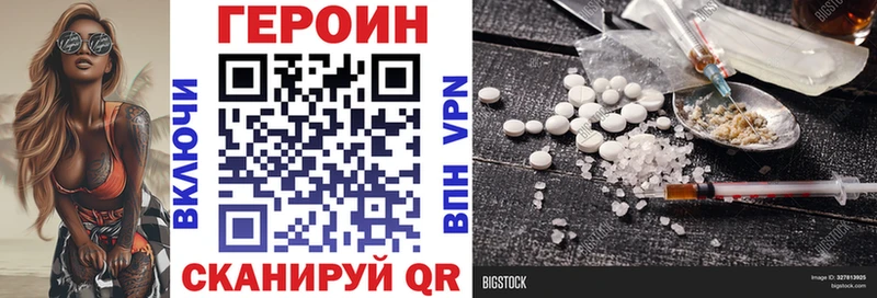 купить закладку  Красавино  Героин герыч 