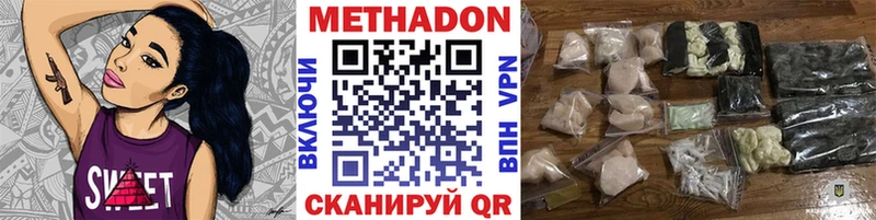 Метадон VHQ Красавино